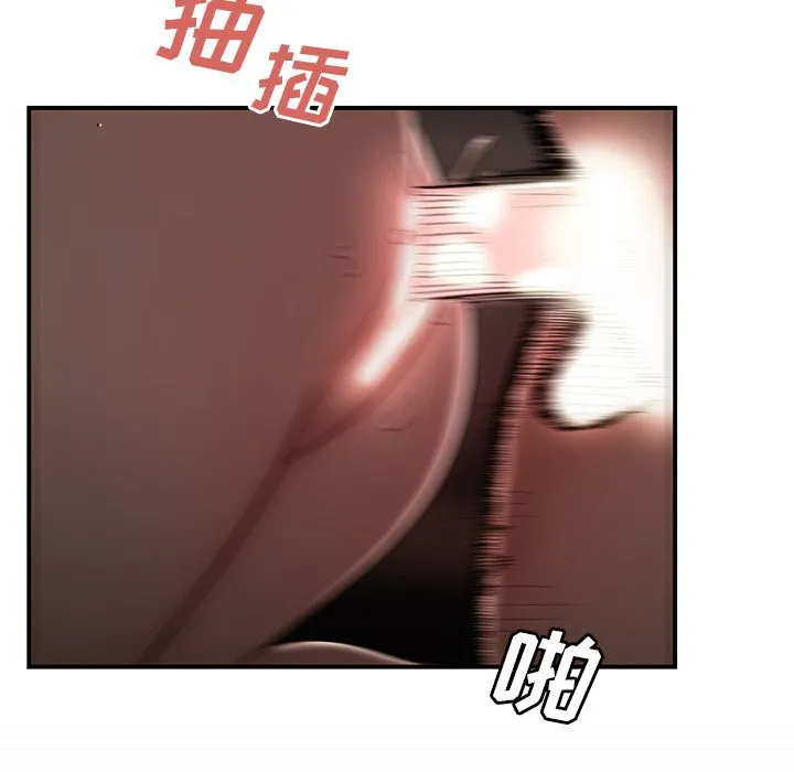 致命牢笼 - 第9话 - page 89