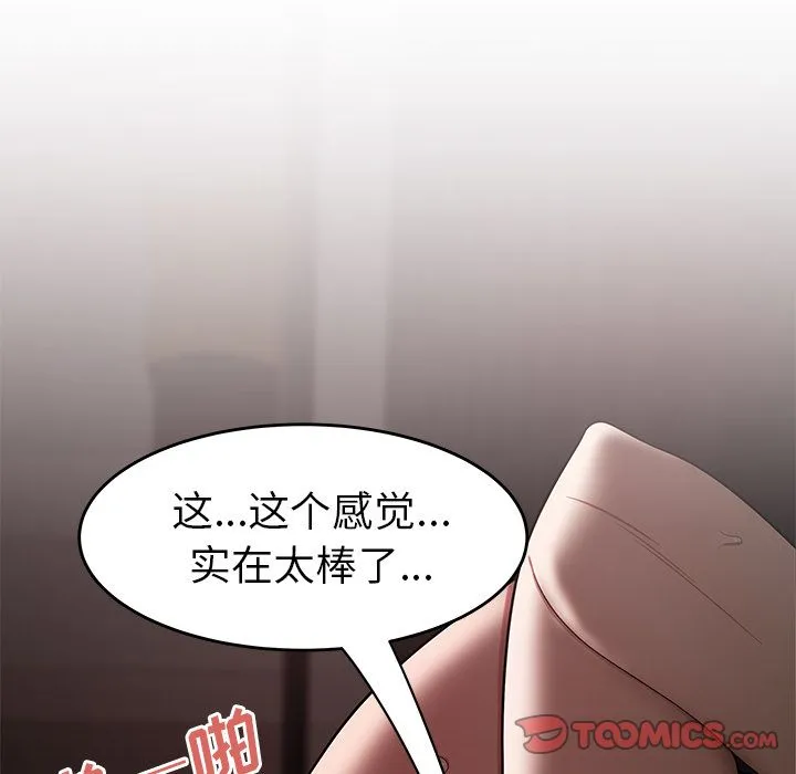 致命牢笼 - 第9话 - page 90