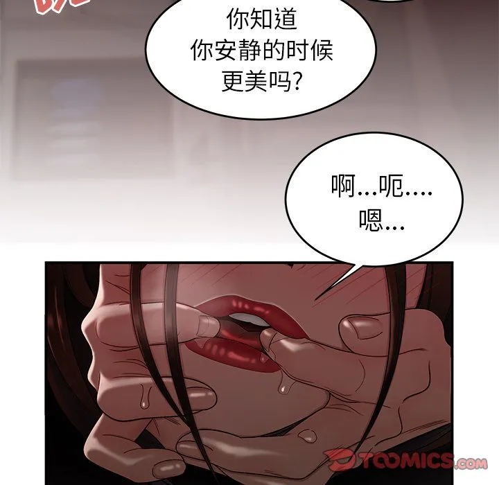 致命牢笼 - 第9话 - page 93