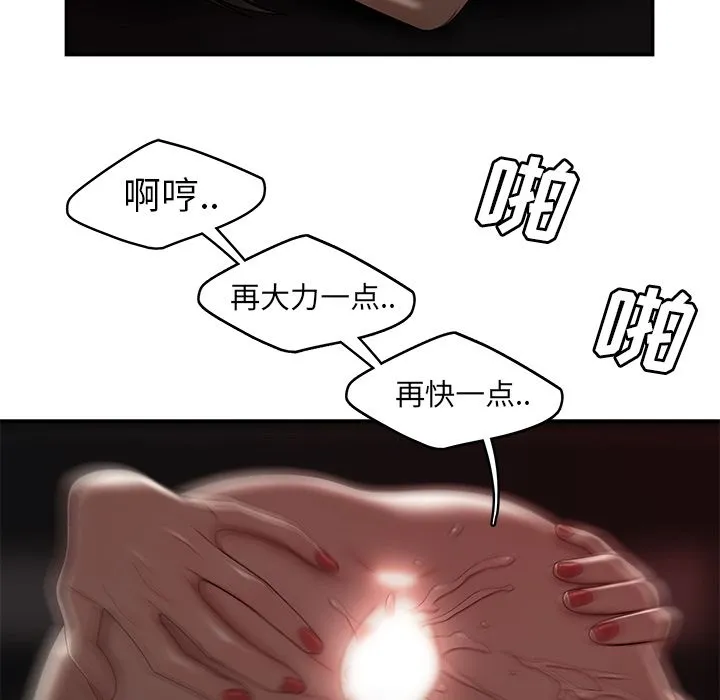致命牢笼 - 第9话 - page 94