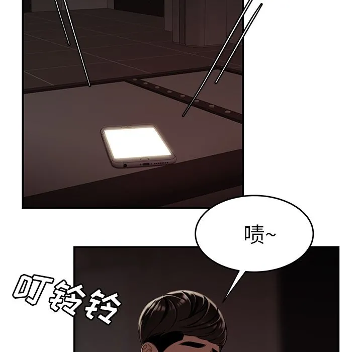 致命牢笼 - 第9话 - page 101