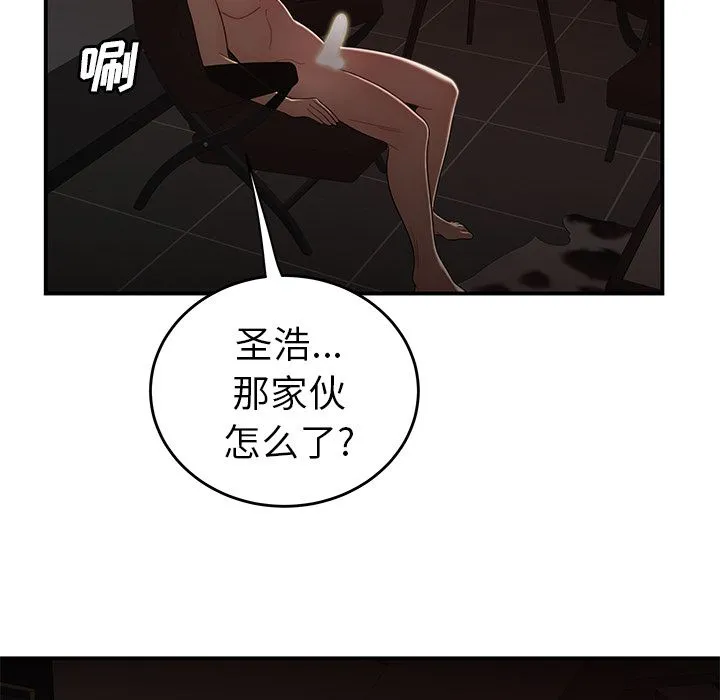 致命牢笼 - 第9话 - page 104