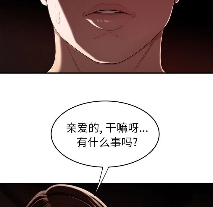 致命牢笼 - 第9话 - page 113