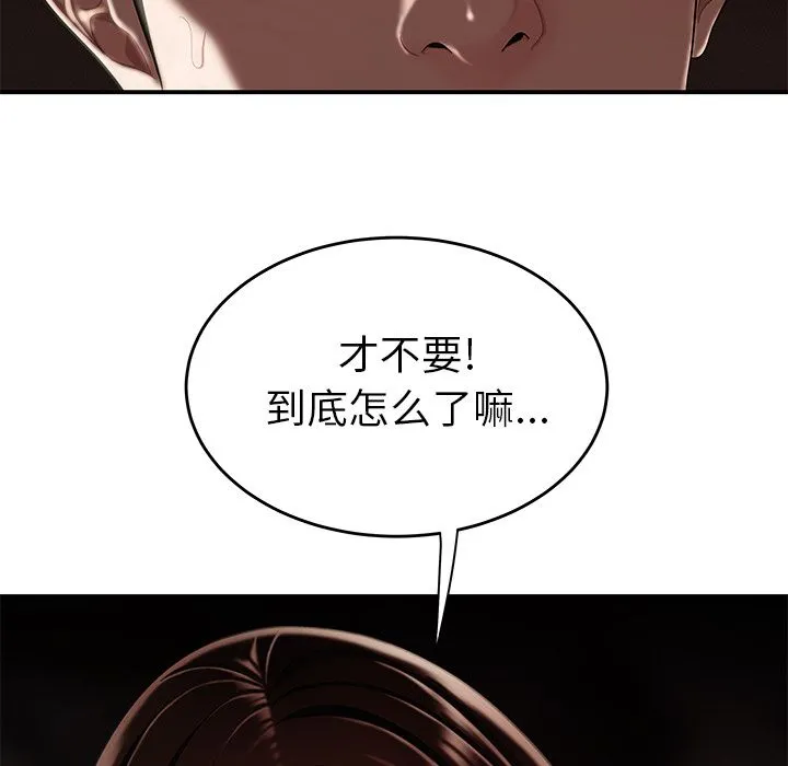 致命牢笼 - 第9话 - page 116