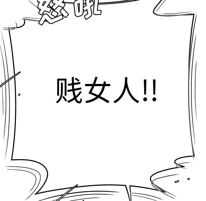 致命牢笼 - 第9话 - page 118