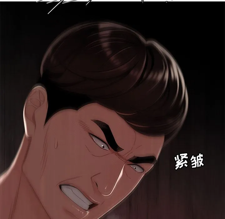 致命牢笼 - 第9话 - page 119