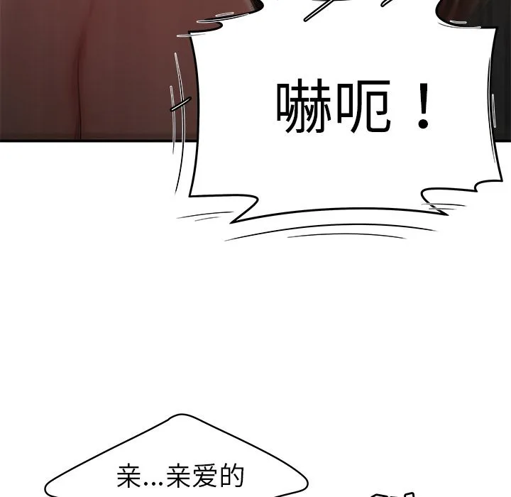 致命牢笼 - 第9话 - page 121