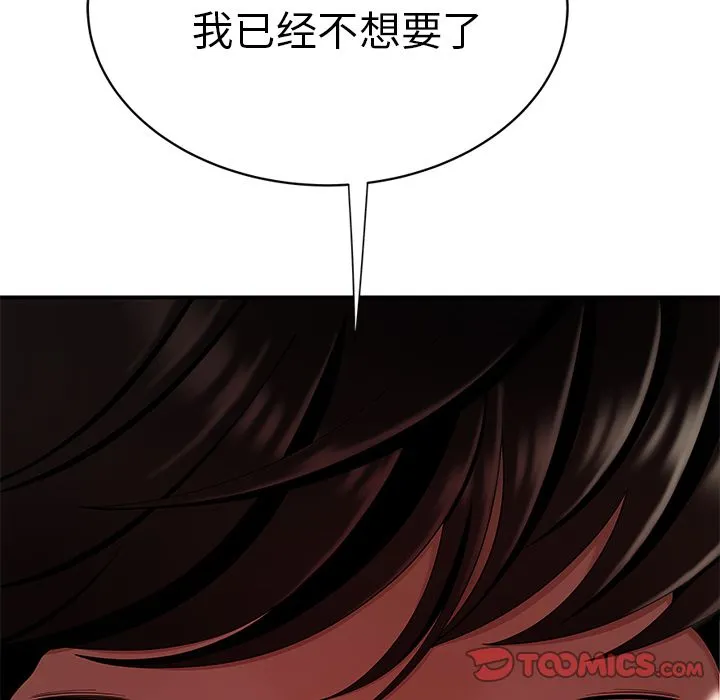 致命牢笼 - 第9话 - page 123