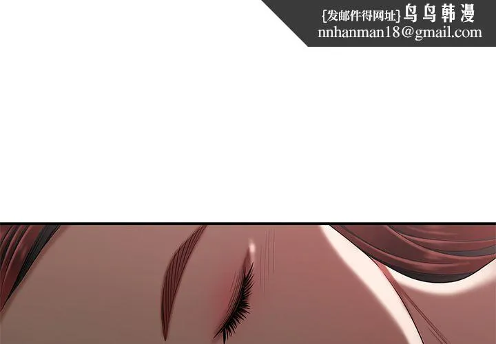 致命牢笼 - 第5话 - page 1