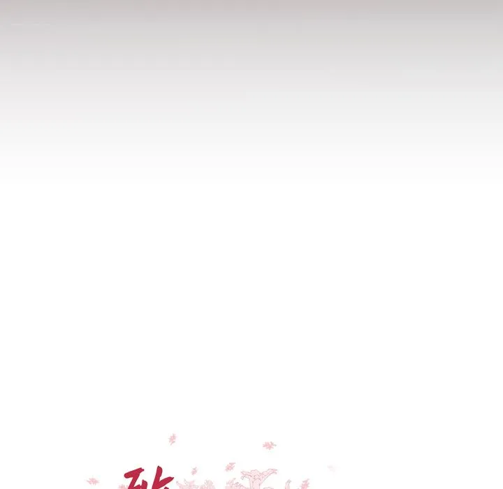 致命牢笼 - 第5话 - page 8