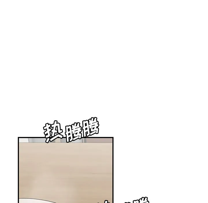 致命牢笼 - 第5话 - page 13