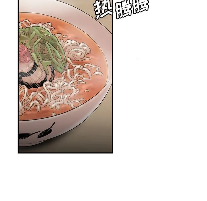 致命牢笼 - 第5话 - page 14