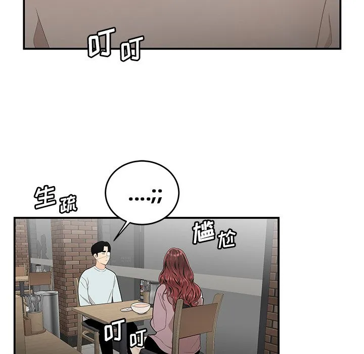 致命牢笼 - 第5话 - page 16