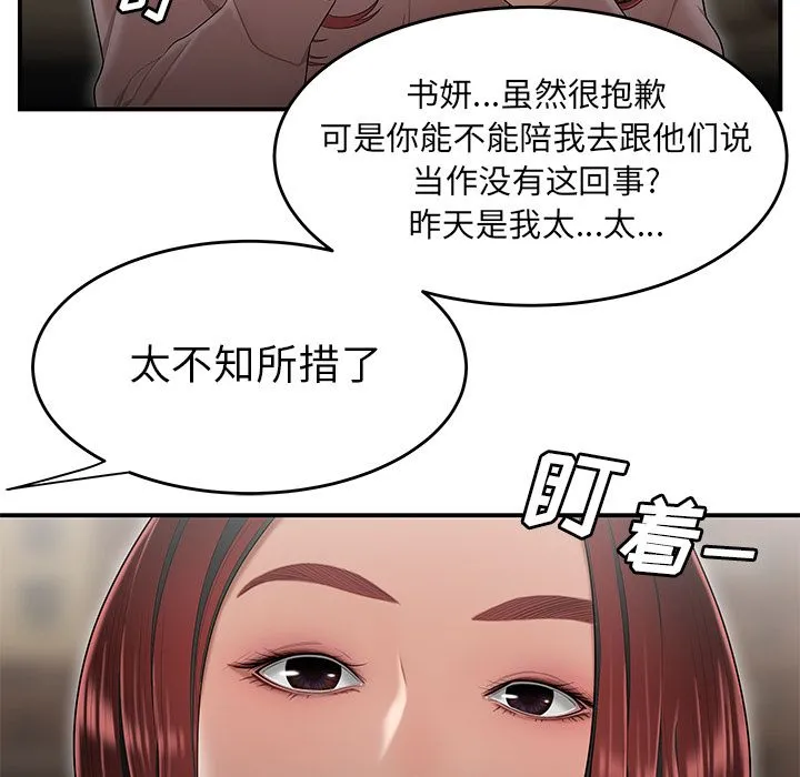 致命牢笼 - 第5话 - page 19