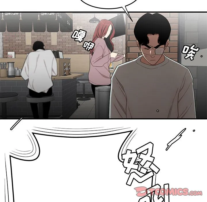 致命牢笼 - 第5话 - page 33