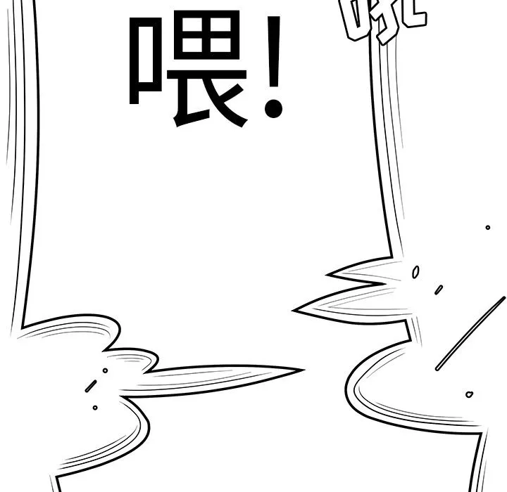 致命牢笼 - 第5话 - page 34