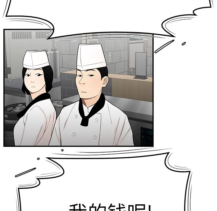 致命牢笼 - 第5话 - page 37