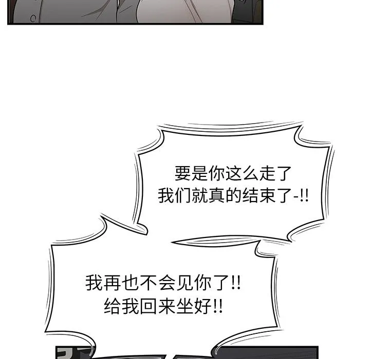 致命牢笼 - 第5话 - page 40