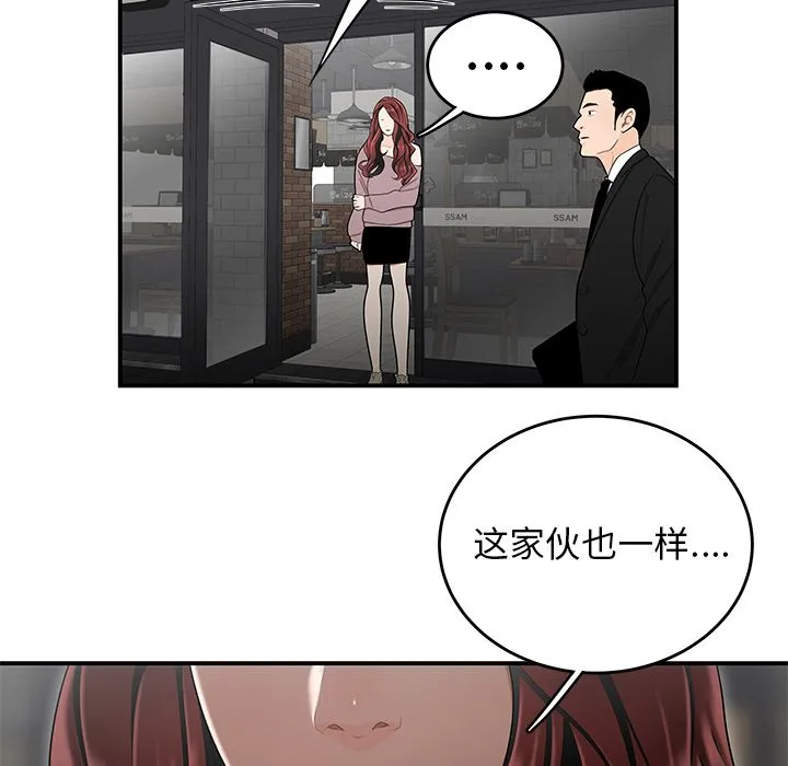 致命牢笼 - 第5话 - page 41