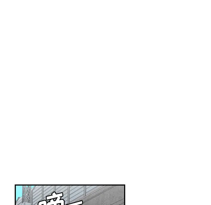 致命牢笼 - 第5话 - page 44