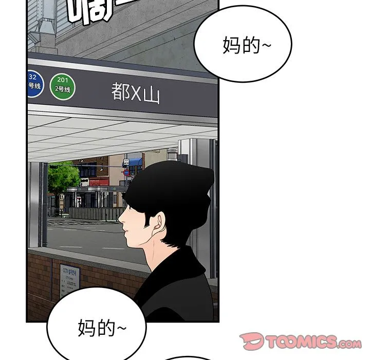 致命牢笼 - 第5话 - page 45