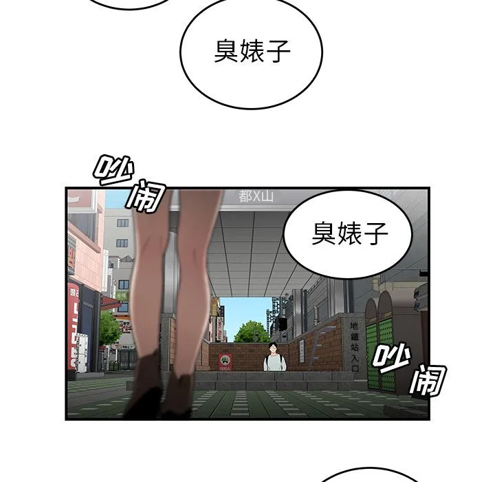 致命牢笼 - 第5话 - page 46