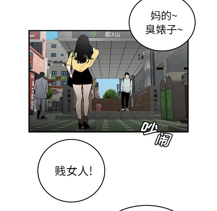 致命牢笼 - 第5话 - page 47