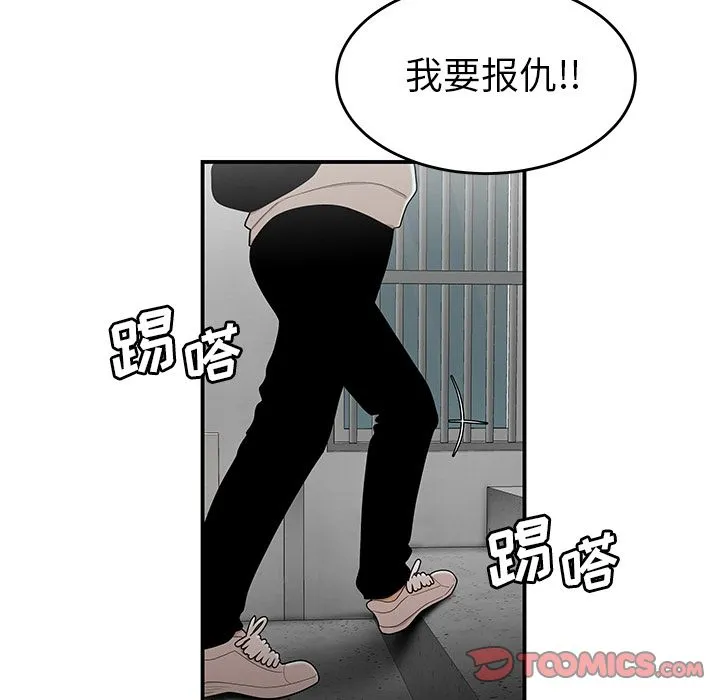 致命牢笼 - 第5话 - page 48