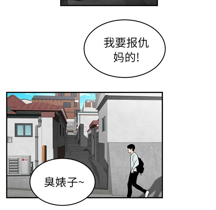 致命牢笼 - 第5话 - page 49