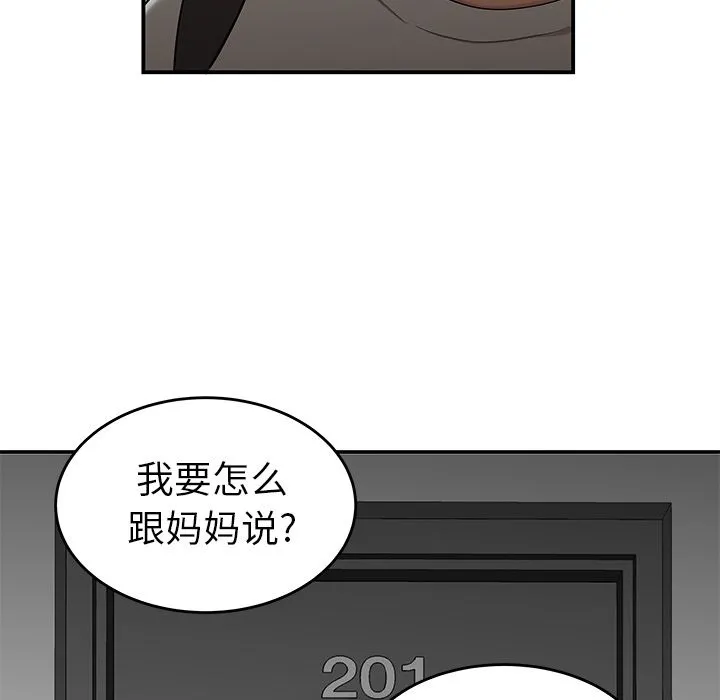 致命牢笼 - 第5话 - page 52