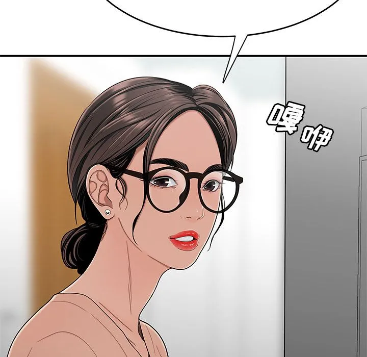 致命牢笼 - 第5话 - page 58
