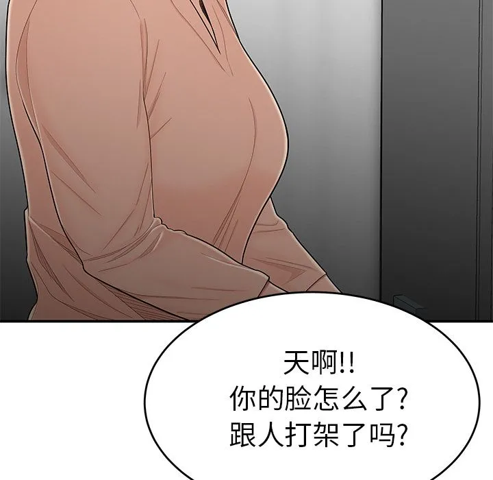 致命牢笼 - 第5话 - page 59