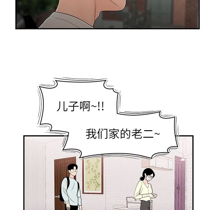 致命牢笼 - 第5话 - page 61