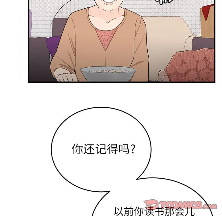 致命牢笼 - 第5话 - page 66