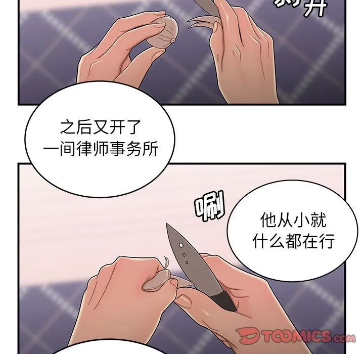 致命牢笼 - 第5话 - page 69