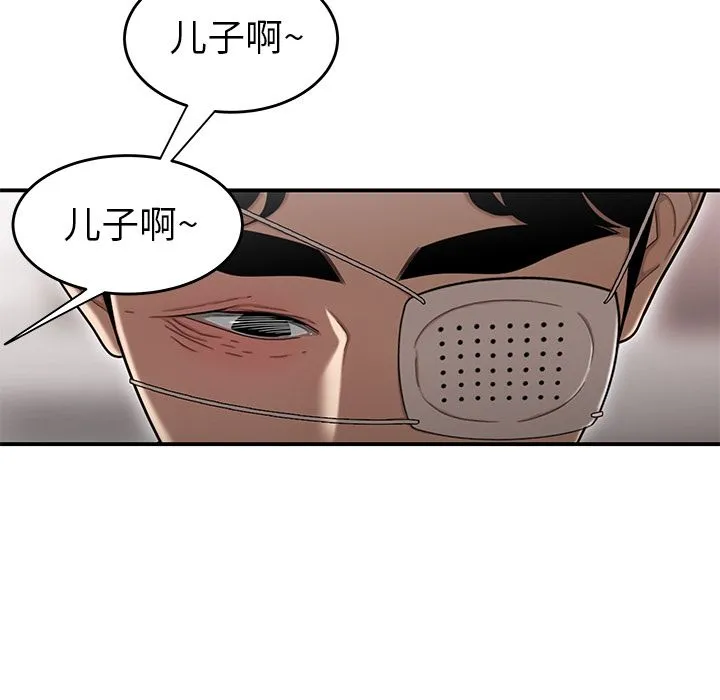 致命牢笼 - 第5话 - page 73