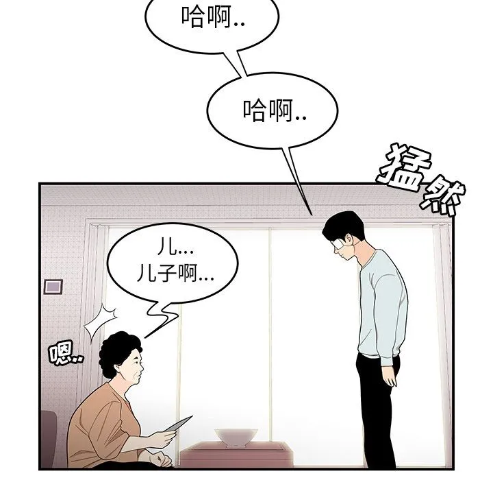 致命牢笼 - 第5话 - page 80