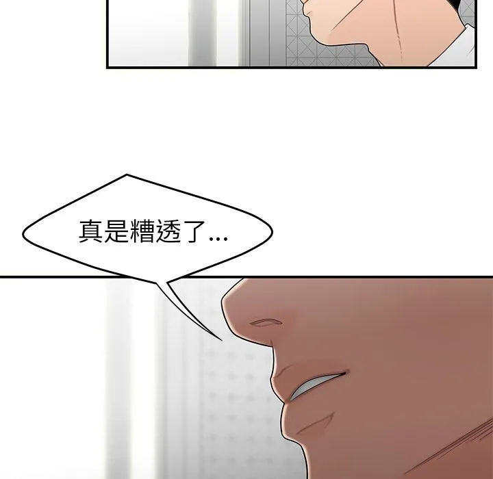 致命牢笼 - 第5话 - page 83
