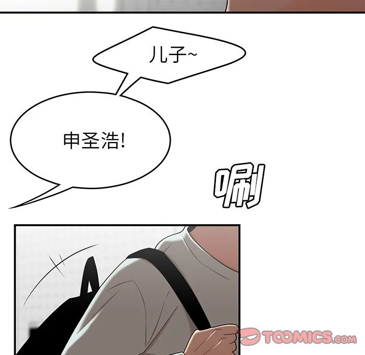 致命牢笼 - 第5话 - page 84