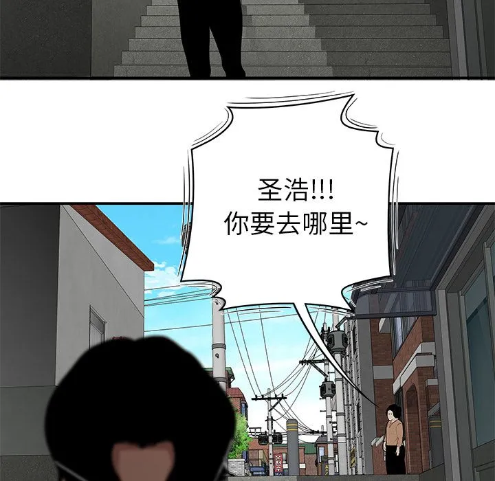 致命牢笼 - 第5话 - page 88