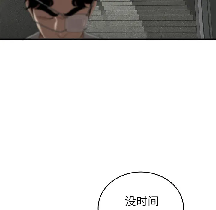 致命牢笼 - 第5话 - page 89
