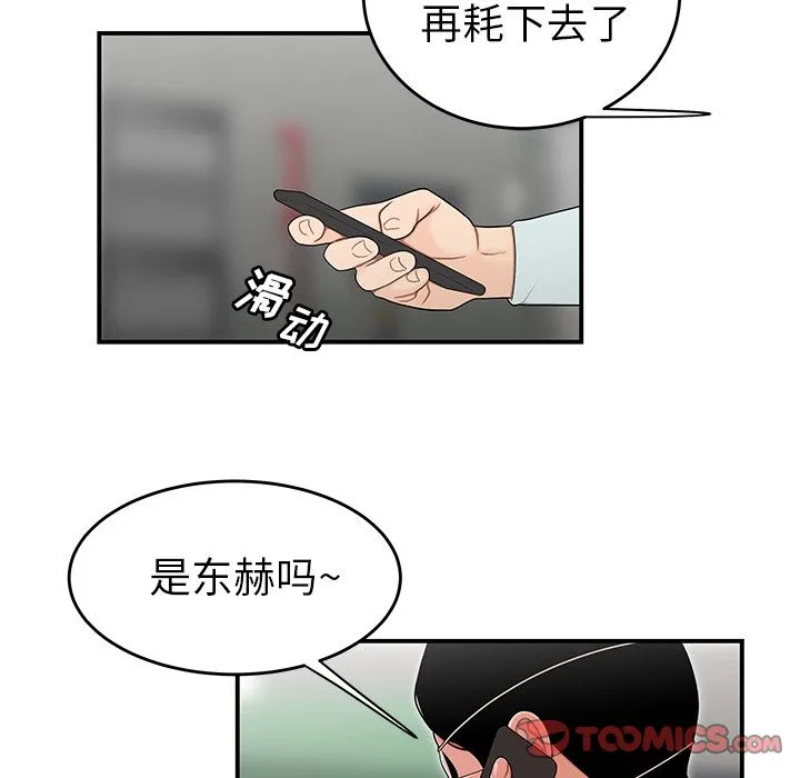 致命牢笼 - 第5话 - page 90