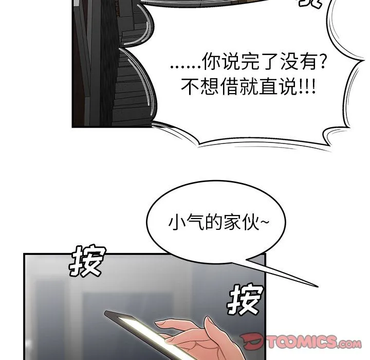 致命牢笼 - 第5话 - page 93