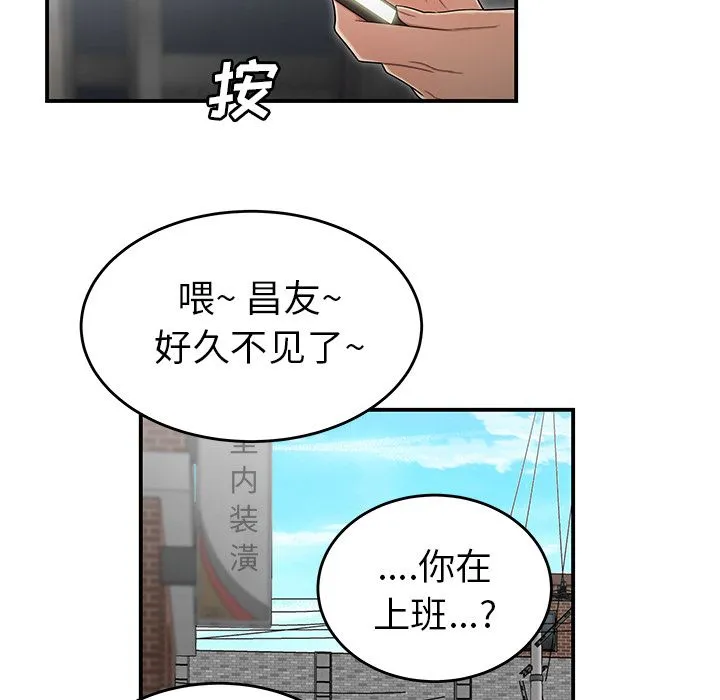 致命牢笼 - 第5话 - page 94