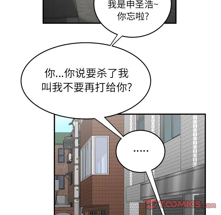 致命牢笼 - 第5话 - page 96