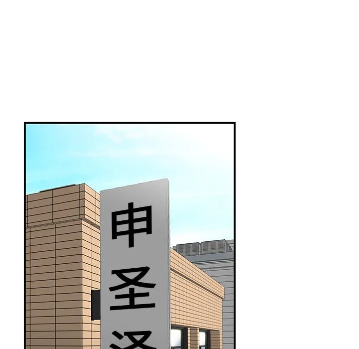 致命牢笼 - 第5话 - page 100