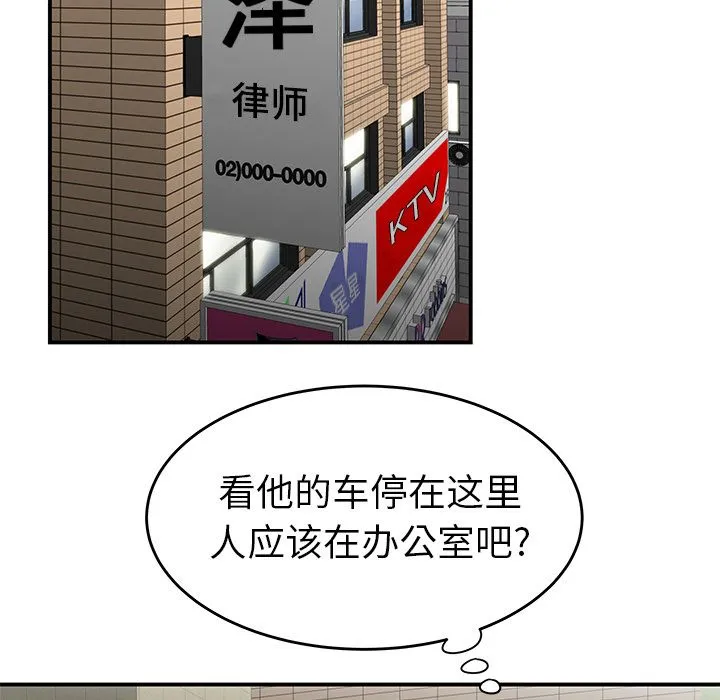 致命牢笼 - 第5话 - page 101