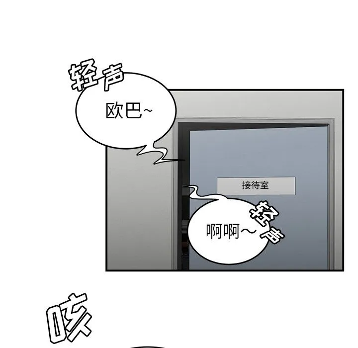 致命牢笼 - 第5话 - page 115
