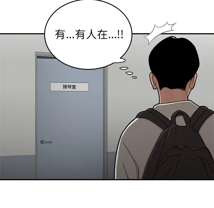 致命牢笼 - 第5话 - page 116