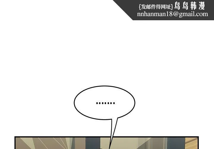 致命牢笼 - 第19话 - page 1